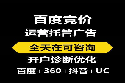 百度竞价推广运营技巧：从零到一的实战经验
